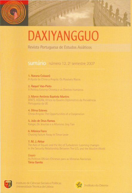 Daxiyangguo - Issue 12