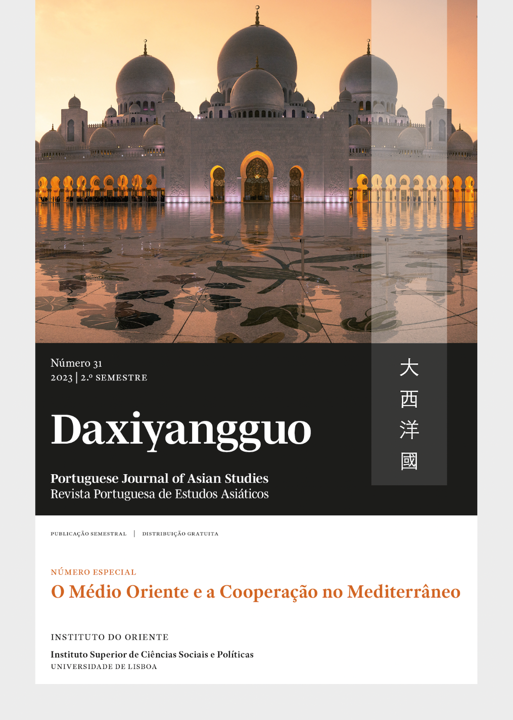 Daxiyangguo - Issue 31