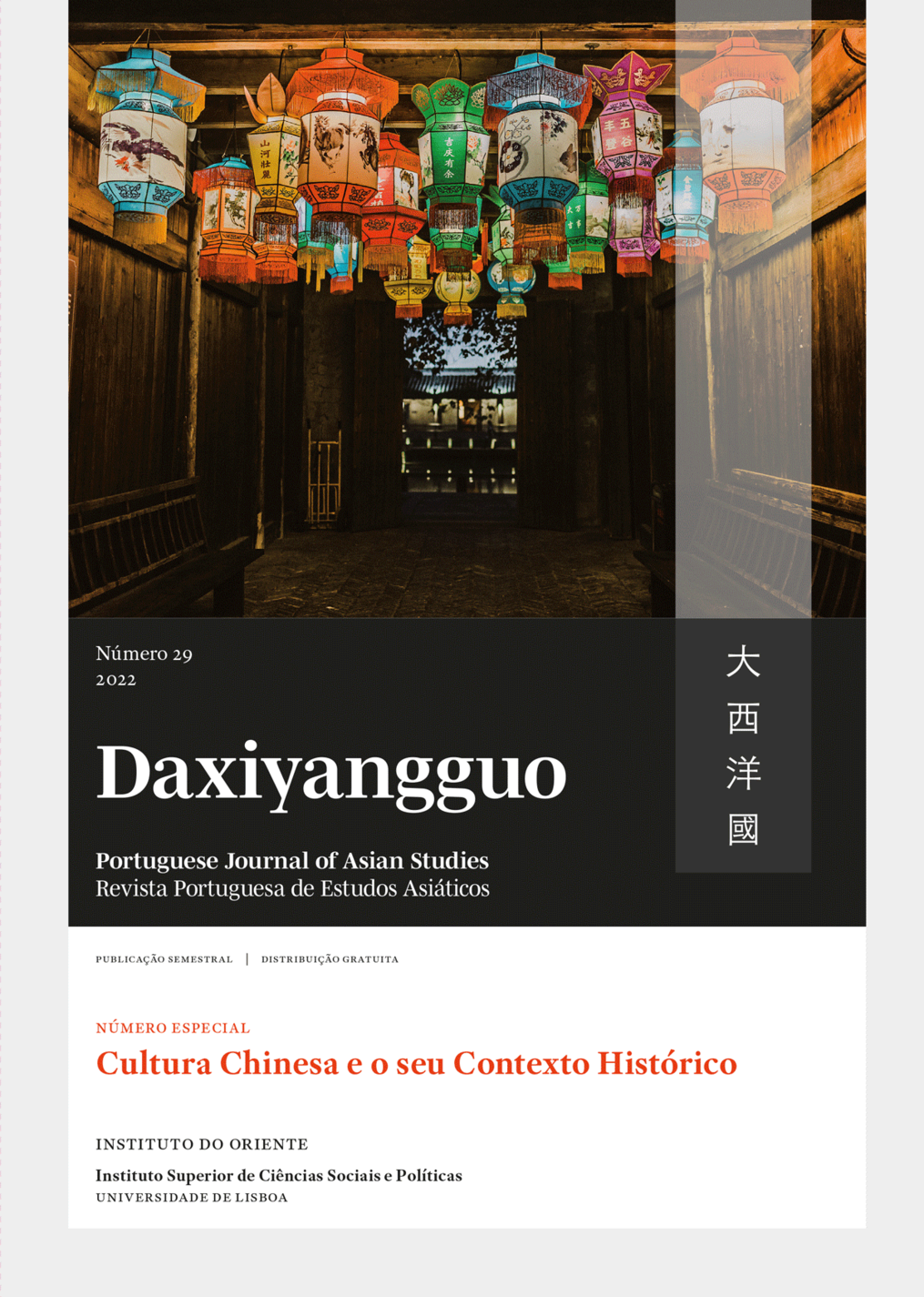 Daxiyangguo - Issue 29