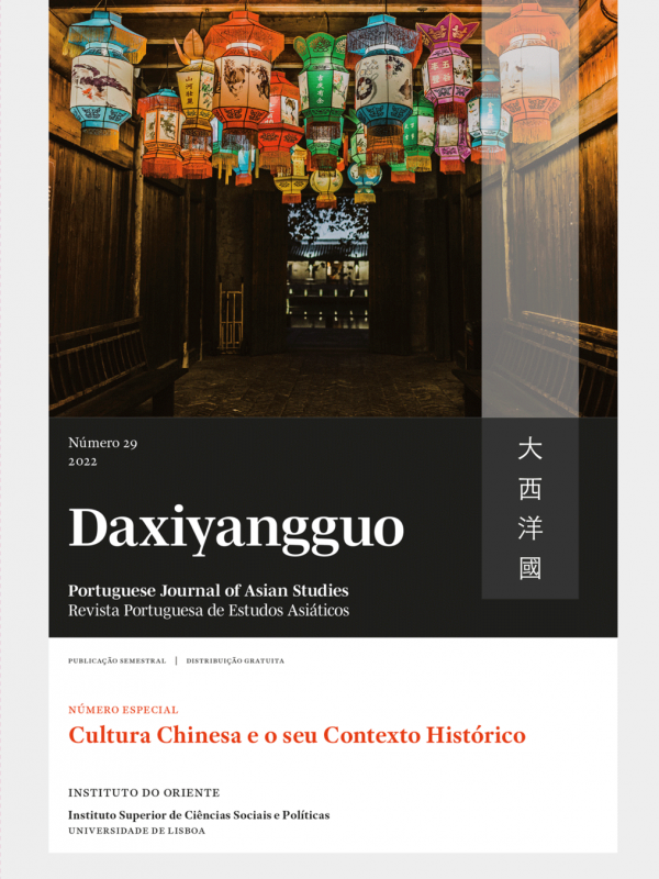 Daxiyangguo - Issue 29